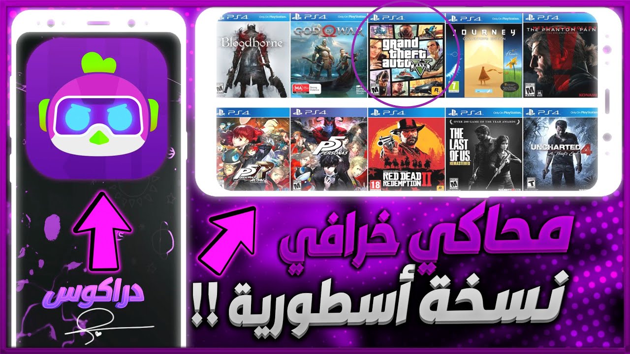 نسخة أسطورية من محاكي Chikii تشغل لك لعبة GTA V | نسخة من الفرن 🔥