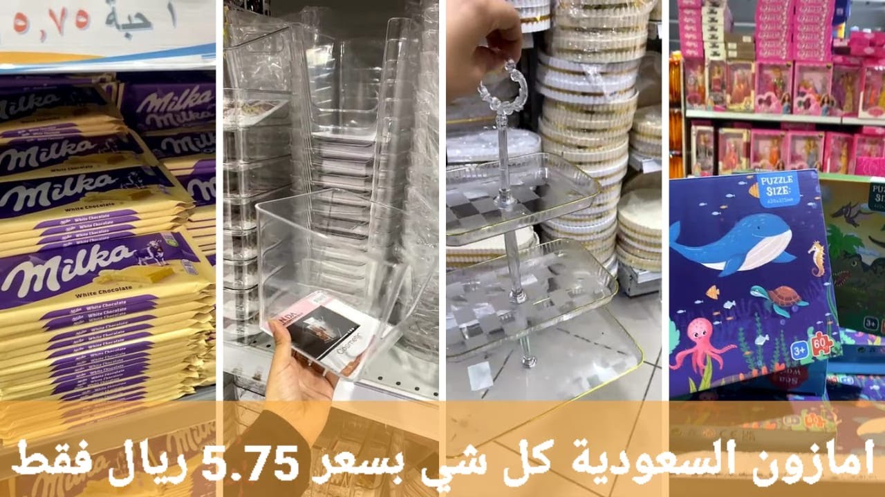امازون السعودية تغطية شاملة لفرع جدة