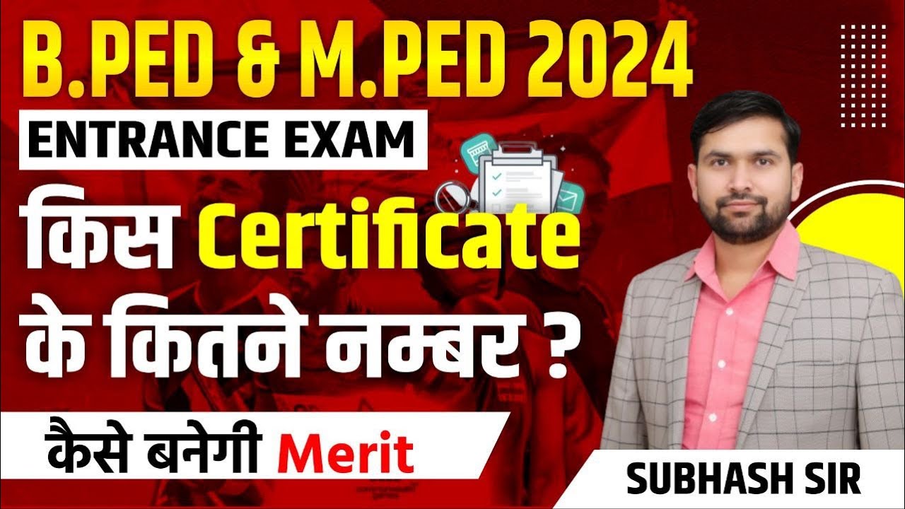 BPED sport Certificate ke kitne marks milenge | bped entrance exam 2024 | mped sport certificate