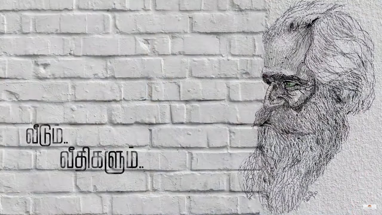 வீடும் வீதிகளும் - ஆவணப்படம் | விக்ரமாதித்யன் | Vikramadithyan Documentary | Vishnupuram Awards 2021