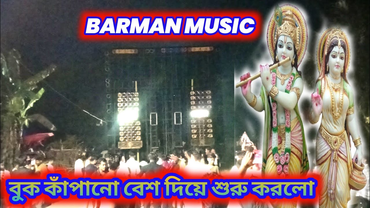 BARMAN MUSIC🐬বুক কাপানো বেশ দিয়ে🔥korua mela তে শুরু করলো।।।