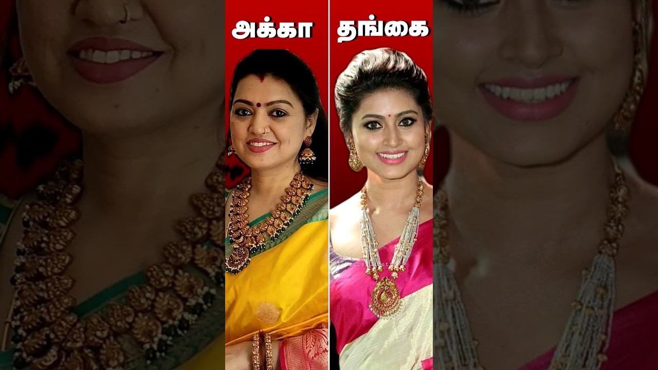 Tamil Actress Sisters🙎‍♀️🙎‍♀️