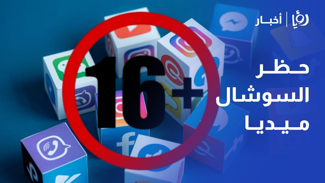 مقترح لحظر 