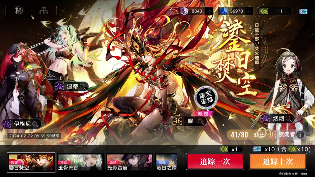 [CN] Path to Nowhere - Arrest(01.02.2024) + 01 February 2024 Maintenance