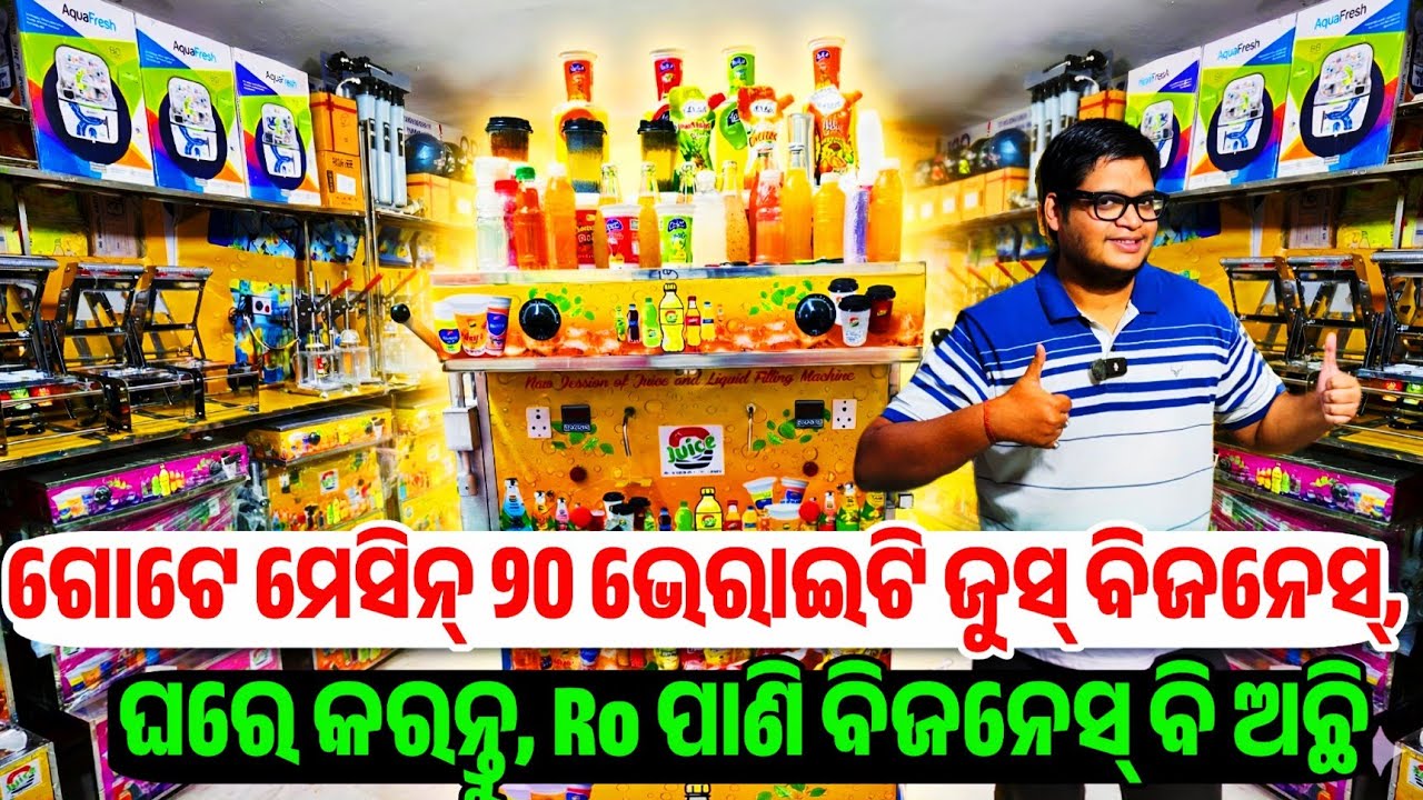 Best Unique work Juice Making Machine Soda Making Plant, Ro Plant sale in Odisha Odi Info Service