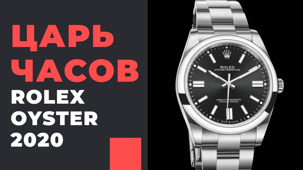 ROLEX OYSTER PERPETUAL 41 мм 2020 года - так ли он идеален?