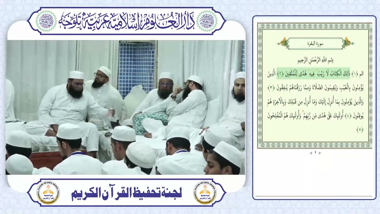 TAKMEEL E HIFZ E QURAN | HIFZ ANNUEL COMPETITION  1447 | DARUL ULOOM ISLAMIA TALOJA