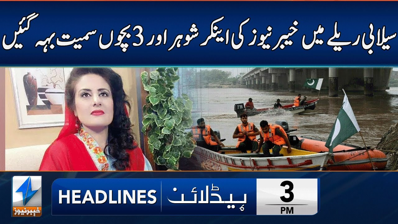 Khyber TV Anchor Shabana And Family Feared Dead | Headlines 3 PM | 28 July 2025 | Khyber | KA1W