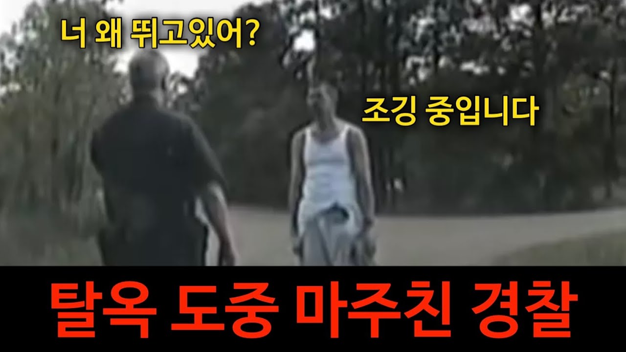 [탈옥이야기] 경찰을 마주치자 조깅하는 척 했던 희대의 탈옥수. 리처드 맥네어