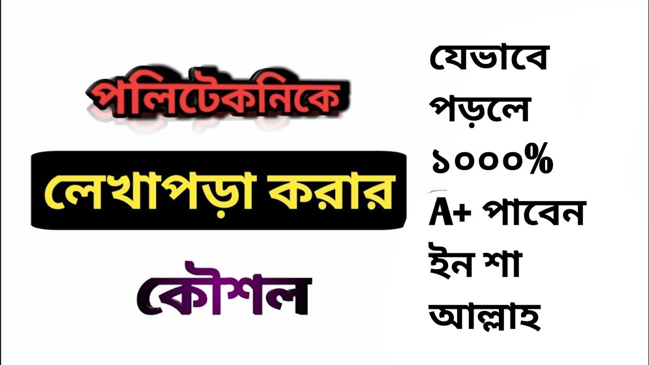 How to study for Polytechnic | Diploma Study Tips | A+ Study