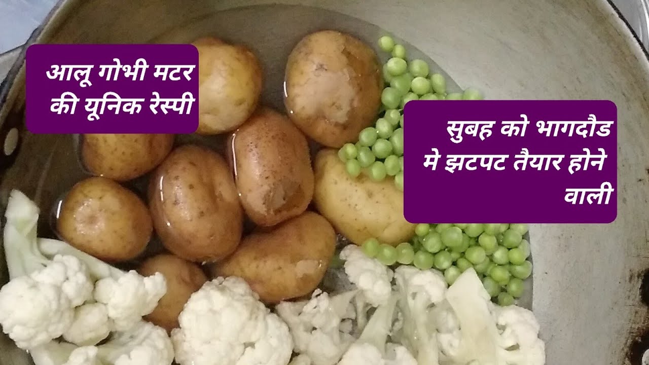 सुबहके भाग दौड़ मे झटपट से बनने वाली रेस्पी विल्कुल आसान तरिको से ।#@CookWithRomma
