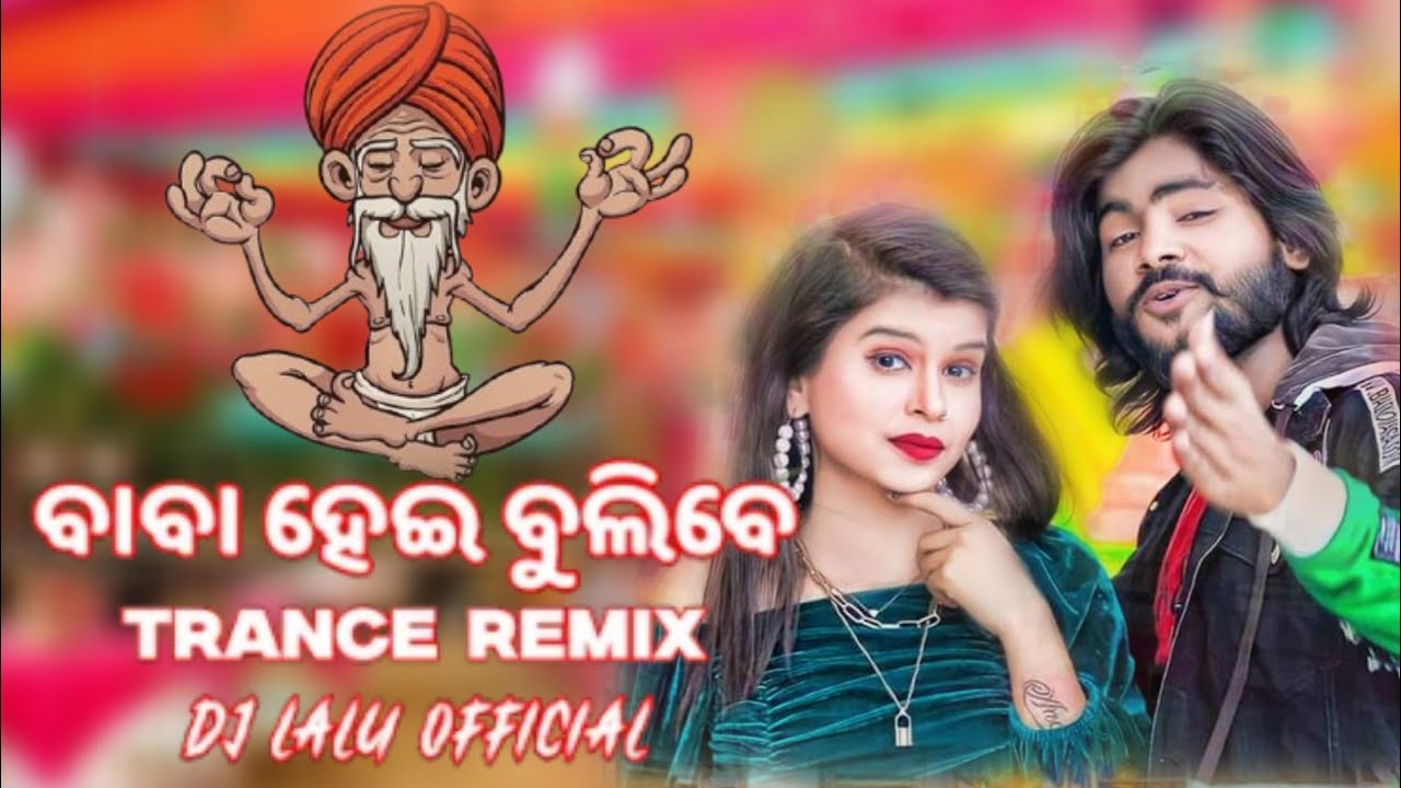 Baba Hei Bulibe (Trance Remix) DJ Lalu Official