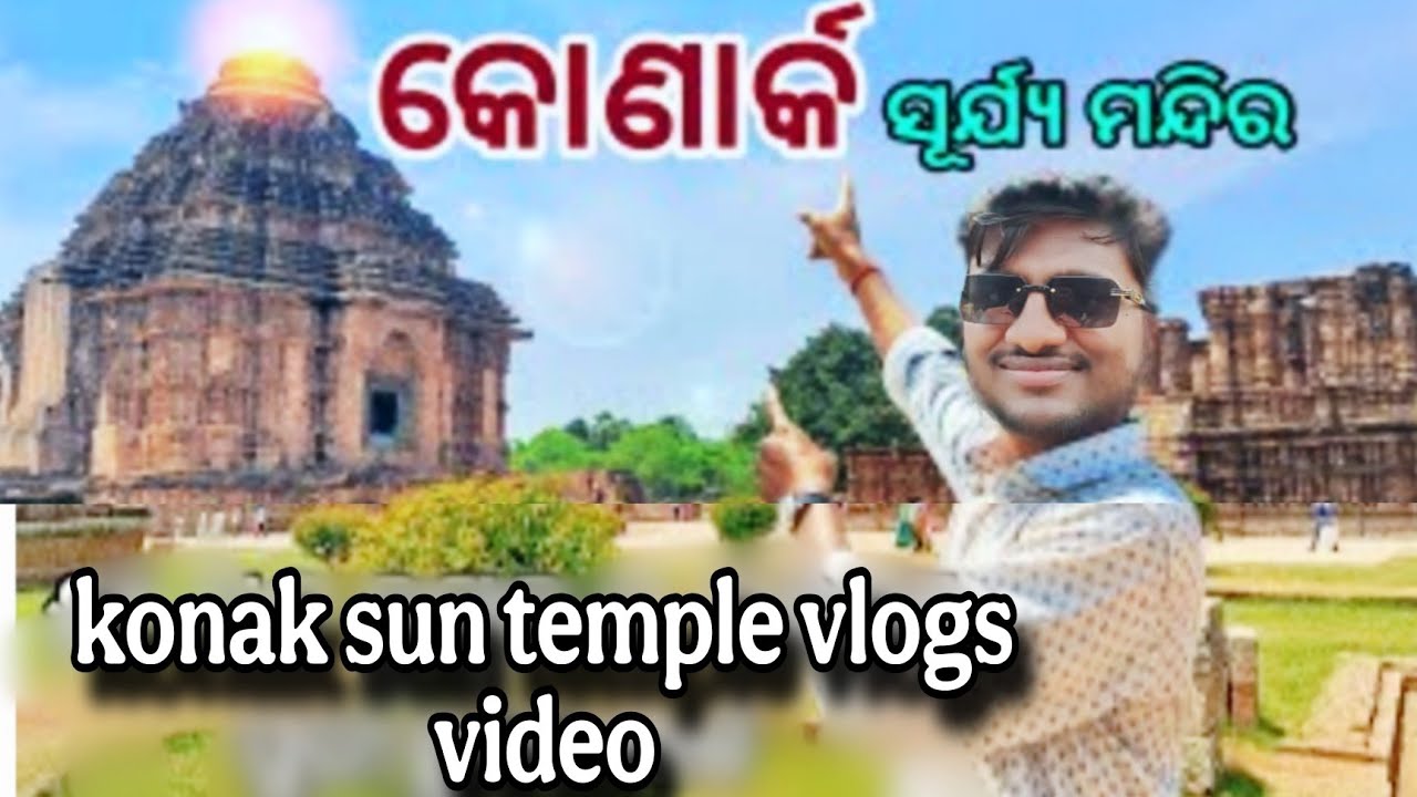 Konark Sun Temple Puri | Puri To Konark Tour ll konark vlogs video 