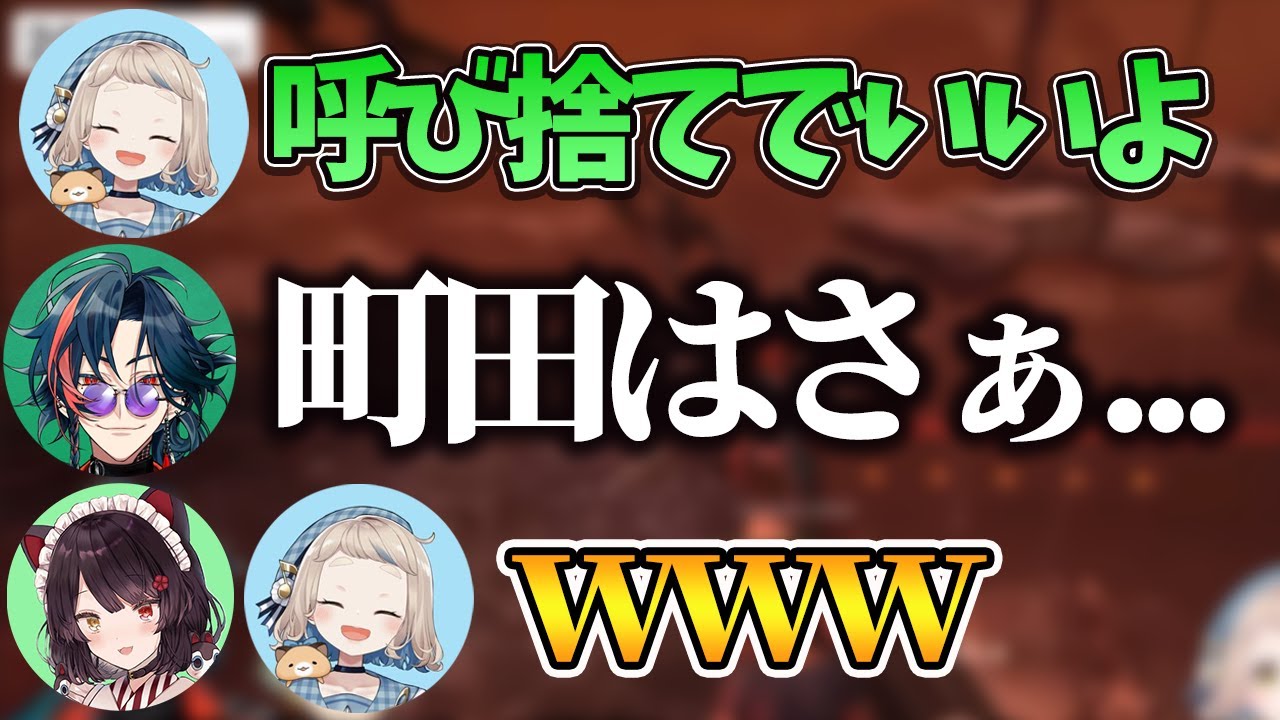 魁星の呼び捨てに動揺して落下する宇佐美リト【にじさんじ/戌亥とこ/町田ちま/宇佐美リト】