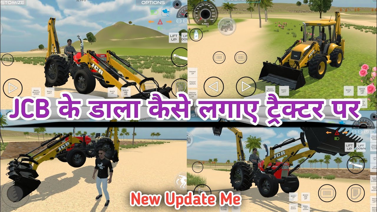 JCB के डाला कैसे लगाए  New Update में Indian Vehicle Simulator 3D Me || Indian Vehicle Simulator 3D