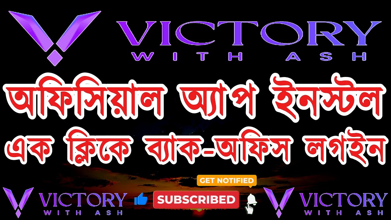 VWA অফিসিয়াল অ্যাপ ইনস্টল করুন | এক ক্লিকে ব্যাক-অফিস লগইন VWA Shortcut Trick 2025 #victorywithash