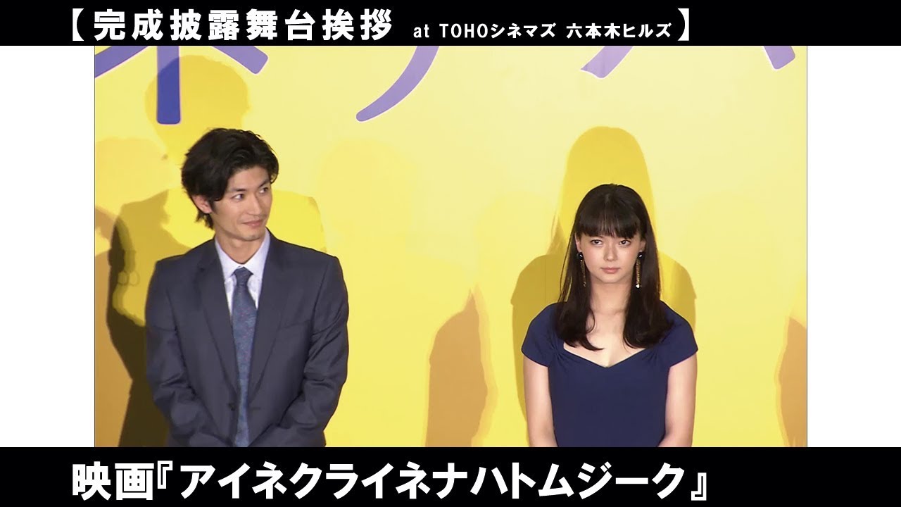 三浦春馬と多部未華子はオリンピックな関係！？3度目のカップル共演。映画「アイネクライネナハトムジーク」完成披露舞台あいさつ！