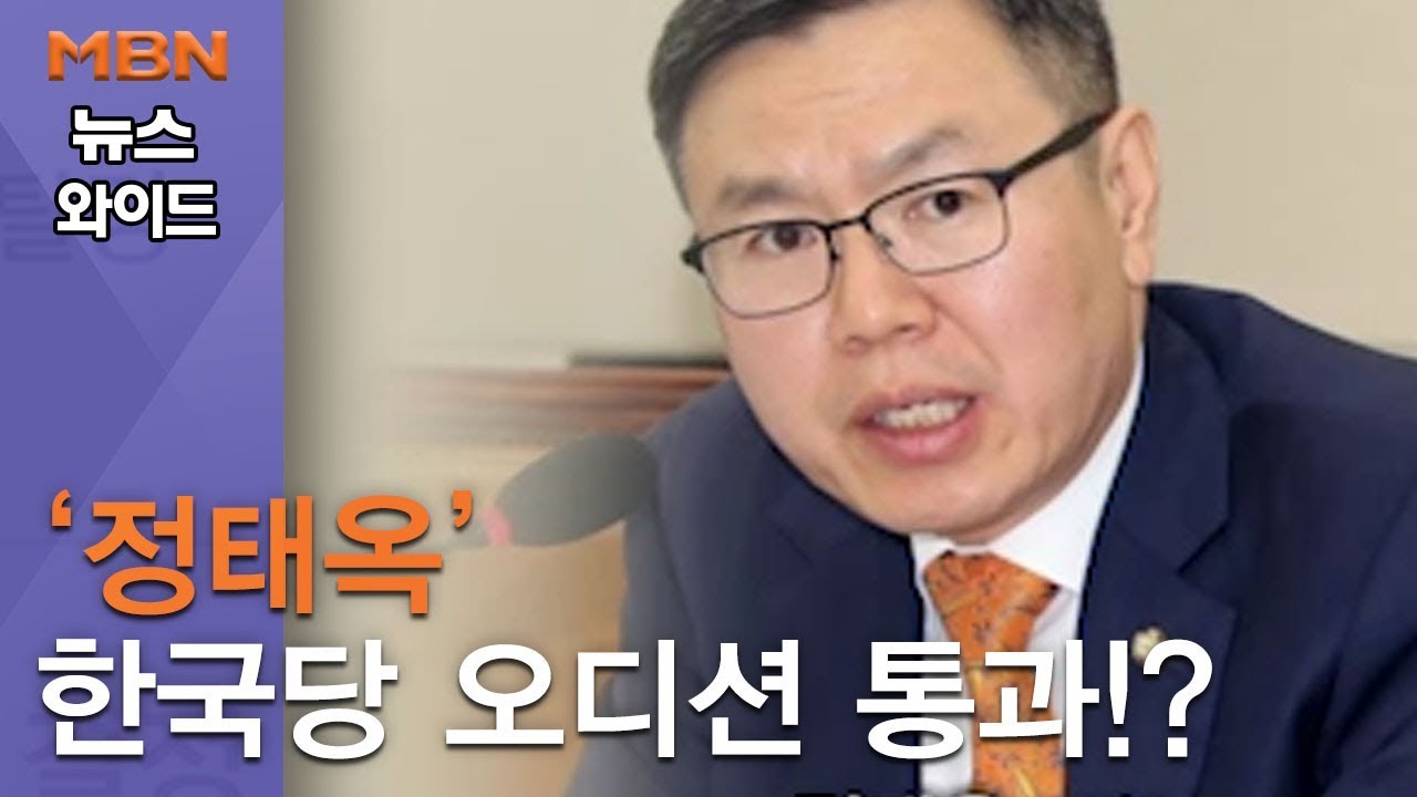 한국당 오디션 통과 조해진-류성걸은 'NO' 