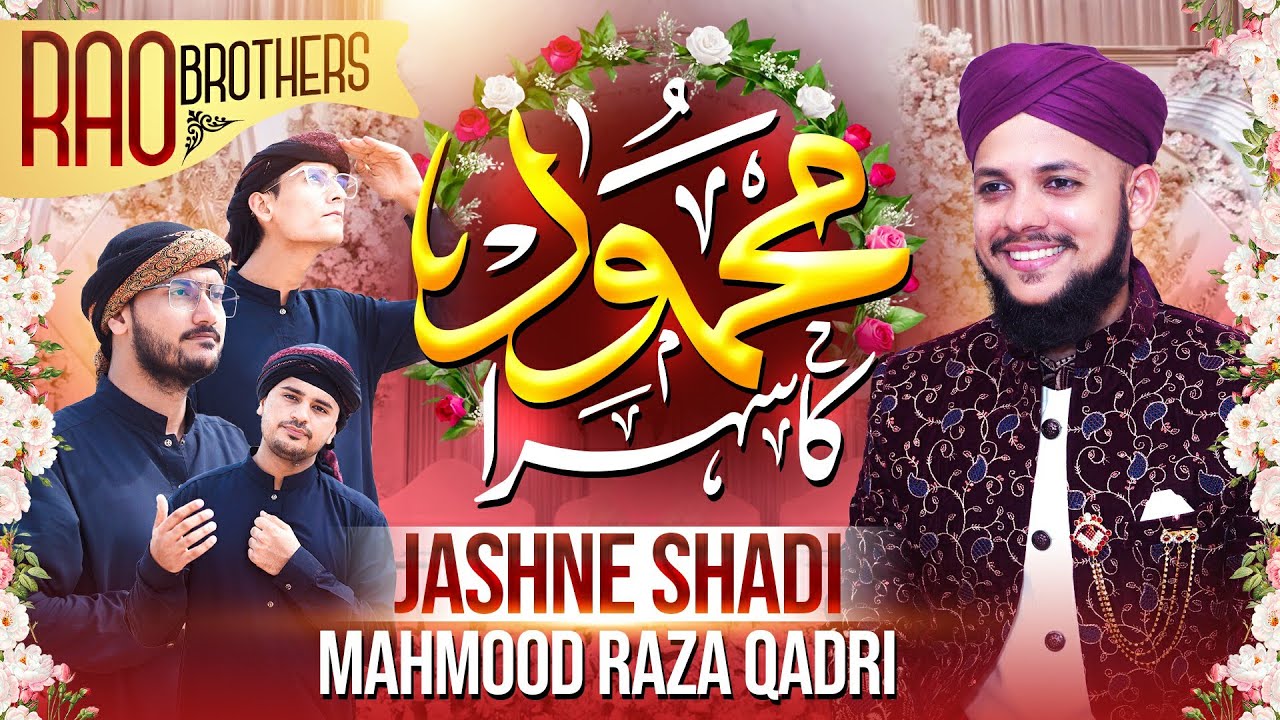 Mahmood Ka Sehra | Rao Brothers | Wedding Special Sehra | Shadi Ka Sehra 2024 