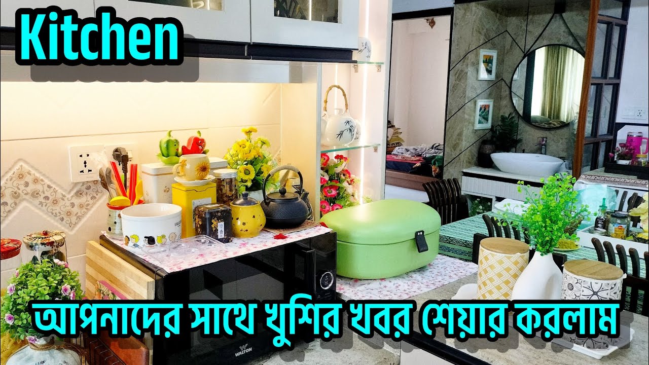 রান্না করার আগে রান্নাঘর পরিস্কার করে নিলাম/রান্নাঘর পরিস্কার রাখার সহজ উপায়/Kitchen cleaning tips/
