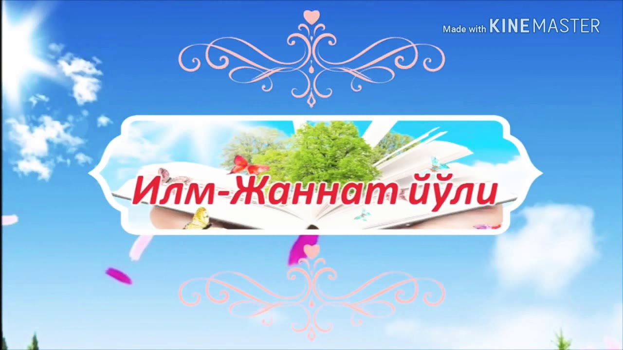 Абдурохман кори ош фуркон сураси 61-77 оятAbdurohman qori osh furqon surasi 61-77oyat