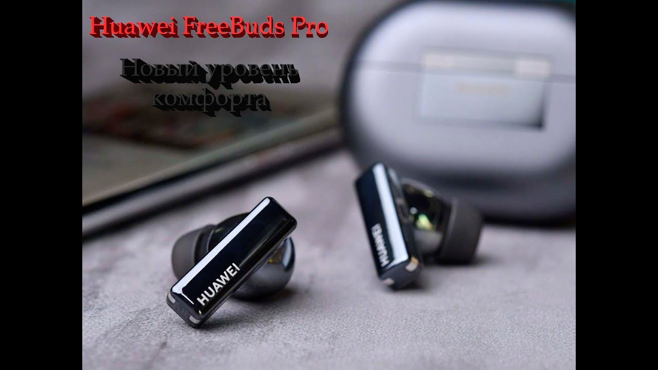 Huawei FreeBuds PRO. Народные AirPods PRO!!! Полный подробный обзор, личное мнение. Плюсы минусы...