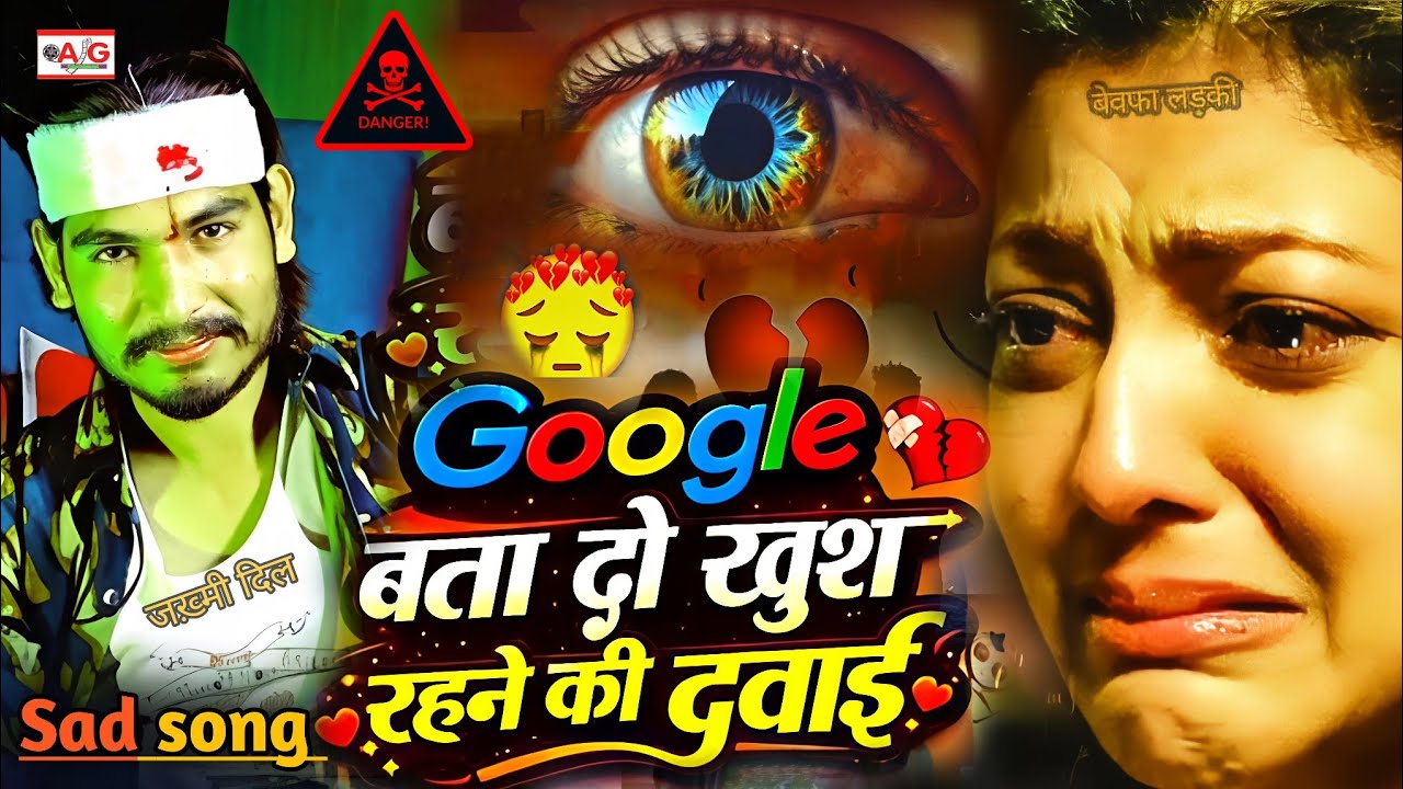 Google Bata Do Khush Rahane Ki | #Bewafai Song 2026 | New Sad Ghazal #Zakhami Dil Hard Touching Song