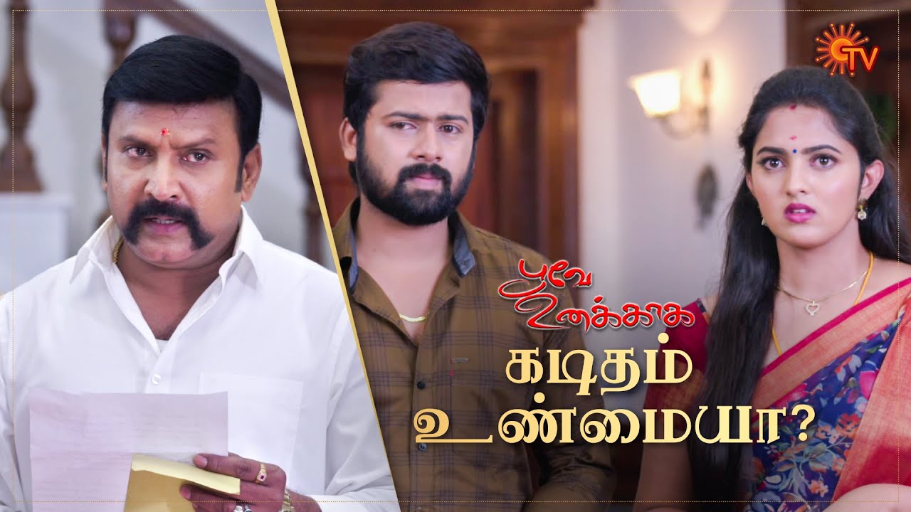 Poove Unakkaga - Ep 110 | 05 Dec 2020 | Sun TV Serial | Tamil Serial