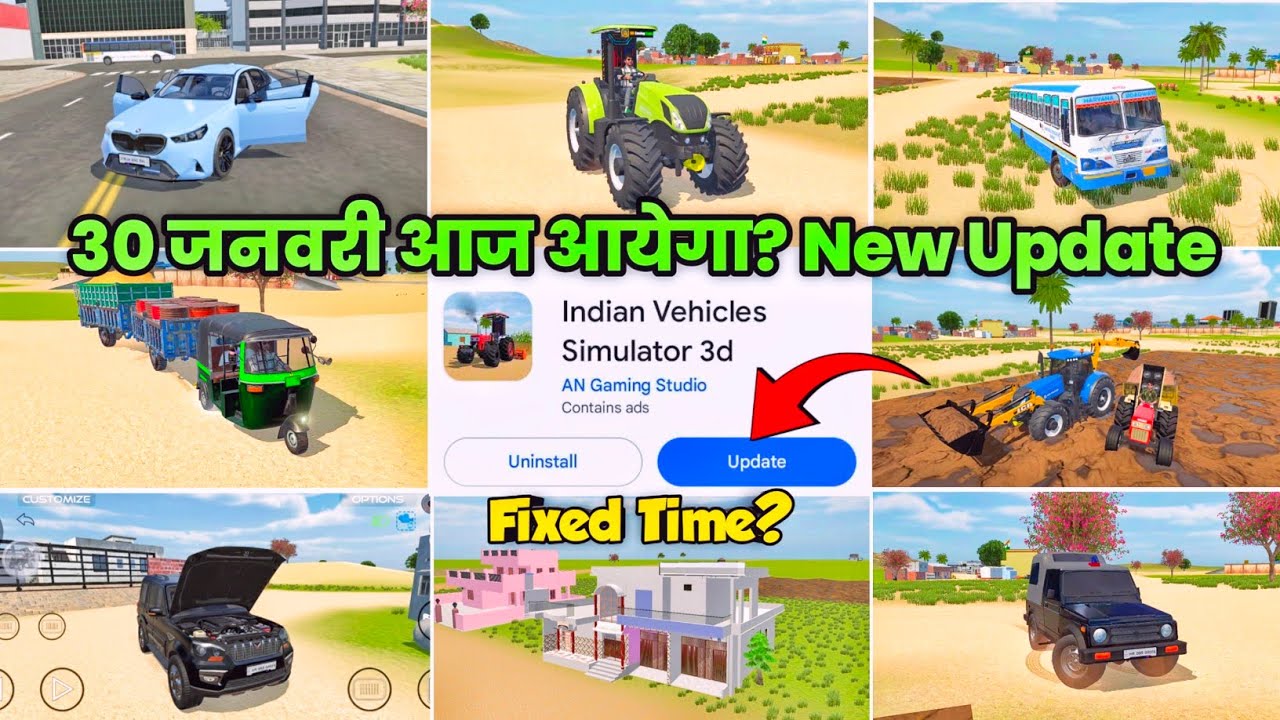 💥 30 जनवरी आज NEW UPDATE आयेगा क्या? 🥳INDIAN VEHICLES SIMULAROT 3D NEW UPDATE कैसे लें 
