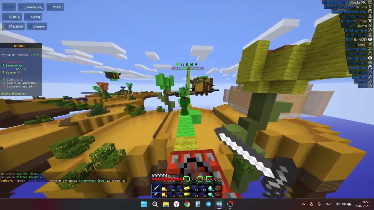 НОВЫЙ КФГ ДЛЯ MINEBLAZE???
