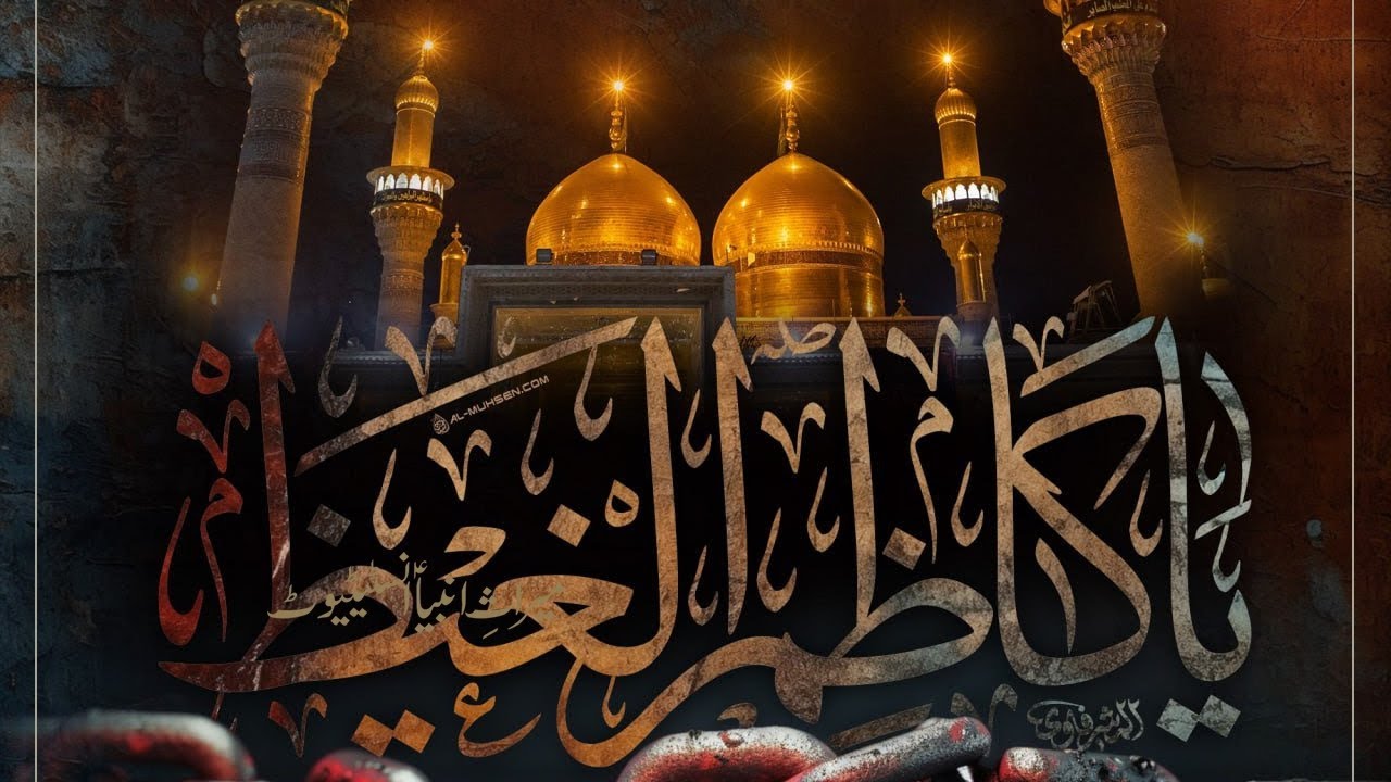 25 رجب شہادت امام موسی کاظم علیہ السلام پر درد مصائب نوحہ 😭