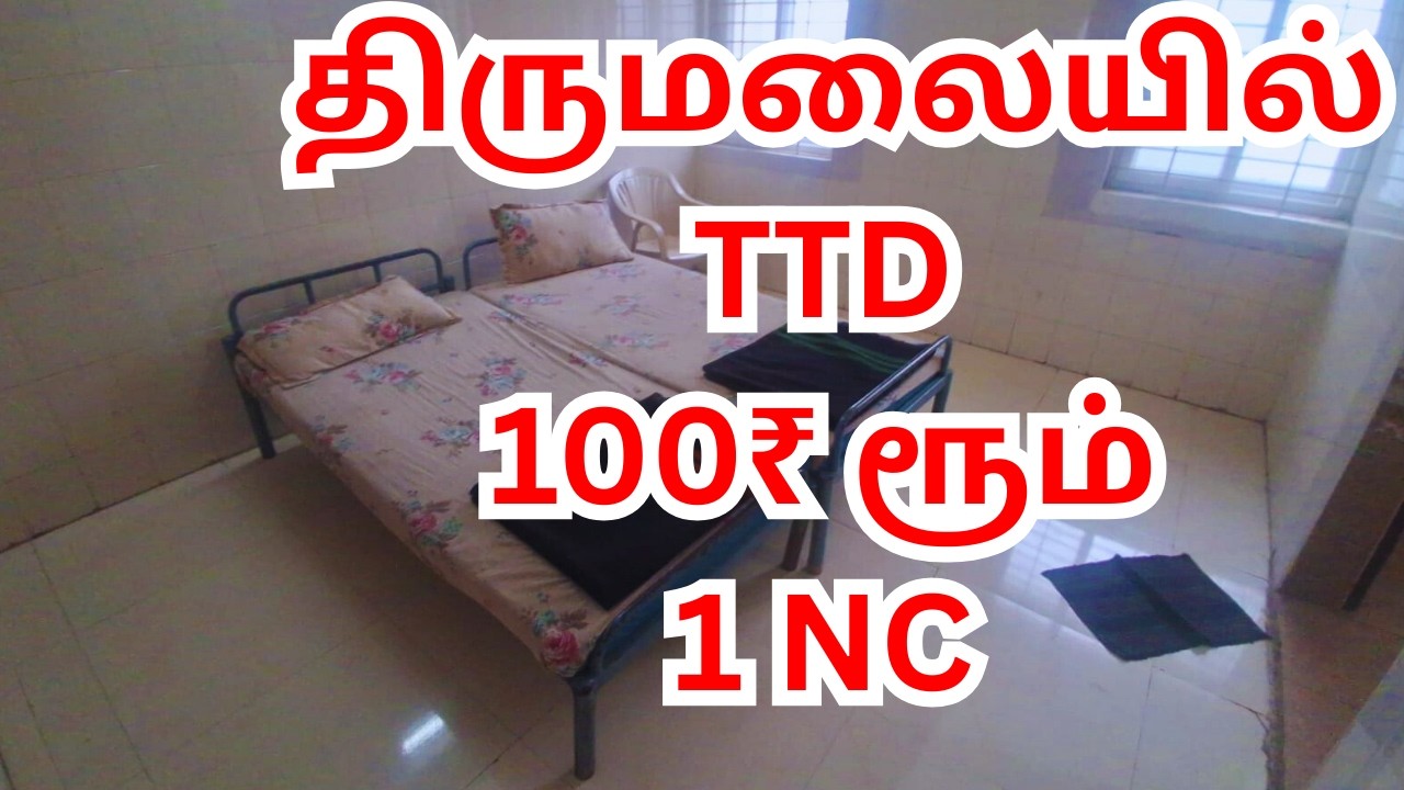 TIRUMALA 100₹ TTD ROOM  VLOG | ONLINE & OFFLINE TTD ROOM BOOKING RULES LATEST