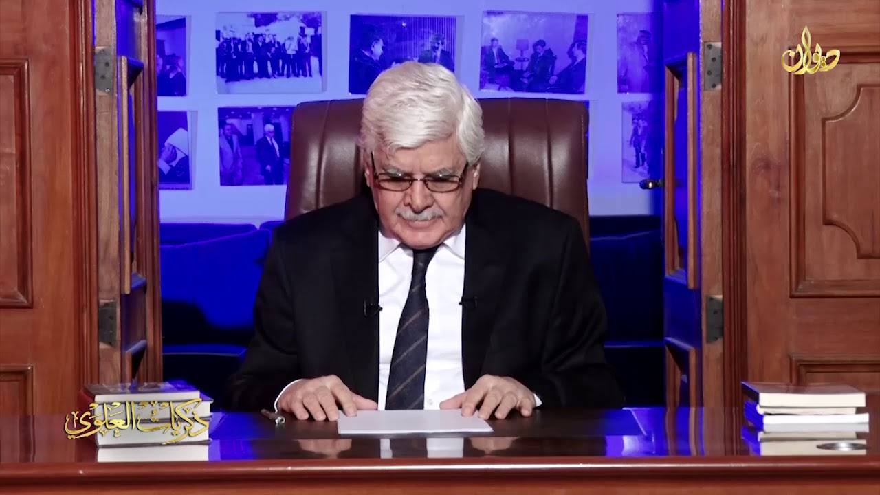 ذكريات العلوي الحلقـة الخامسة مع الكاتب والسياسي البارز حسن العلوي