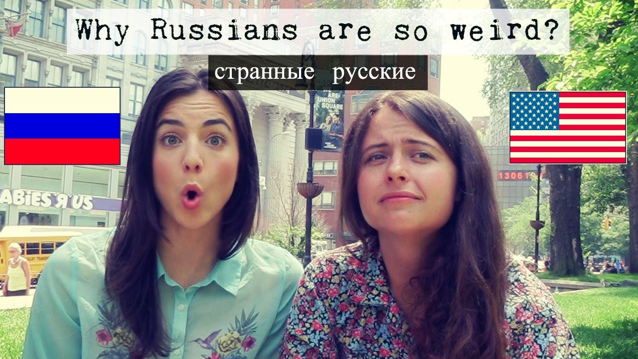 Русские странности в общении глазами Американцев. Why Russians are so weird?