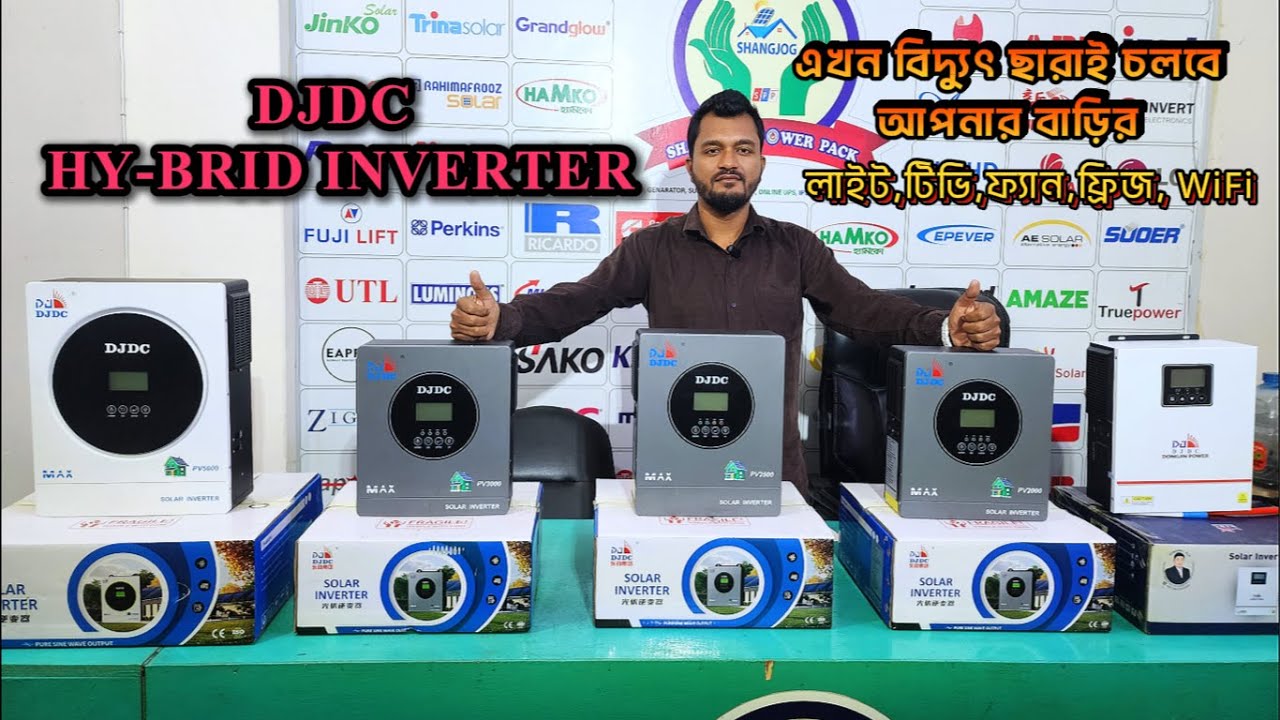 DJDC SOLAR HY-BRID BATTERY LESS MPPT INVERTER 800W, 1200W, 1800W, 2200W, 4200W, 12200W, 5.5KW, 3.5KW