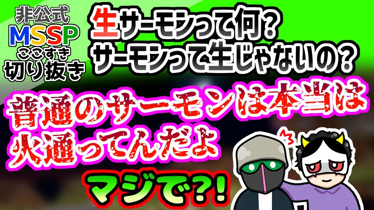えおえおに「嘘の情報」を与えようとするあろま【MSSP切り抜き／Minecraft】