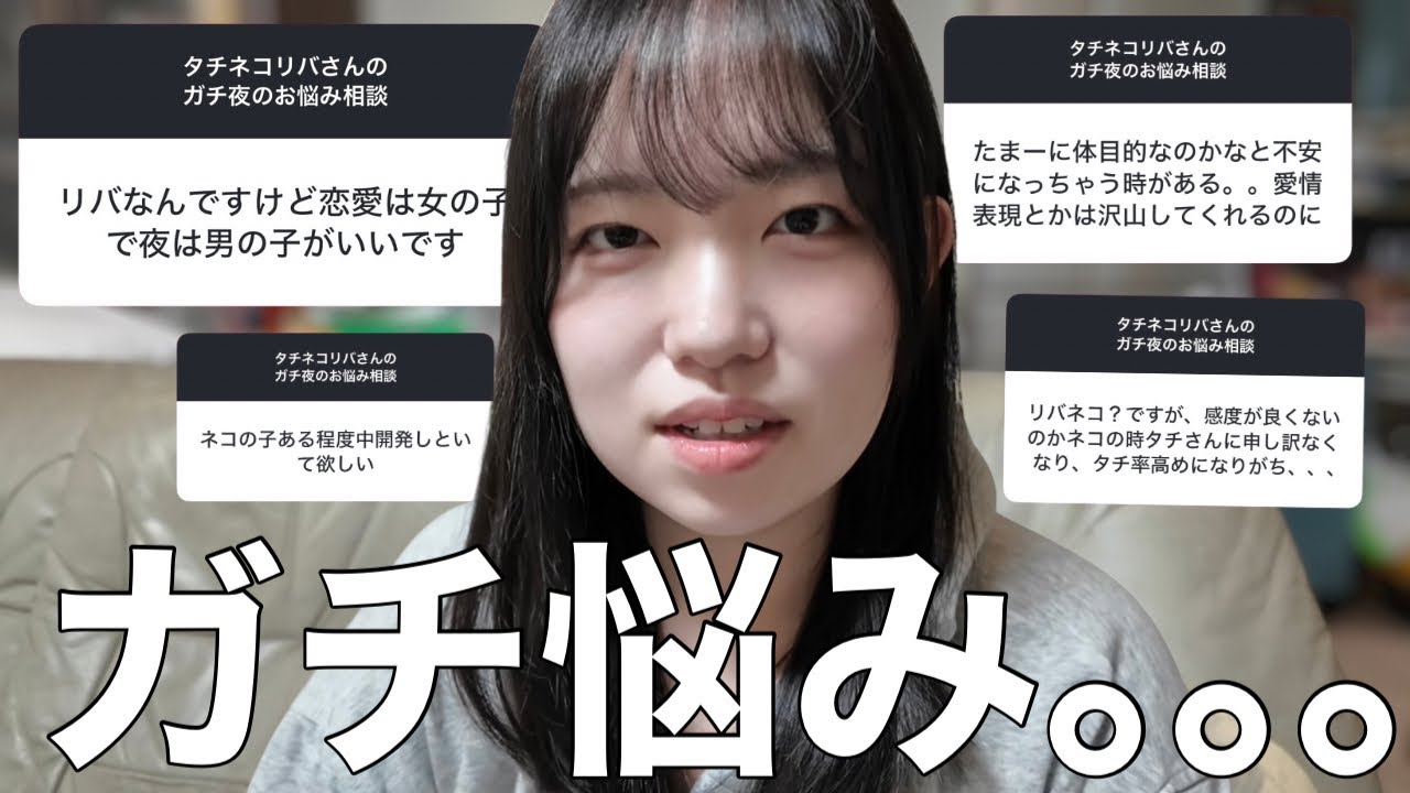 タチさ〜ん！ネコさ〜ん！リバさ〜ん！