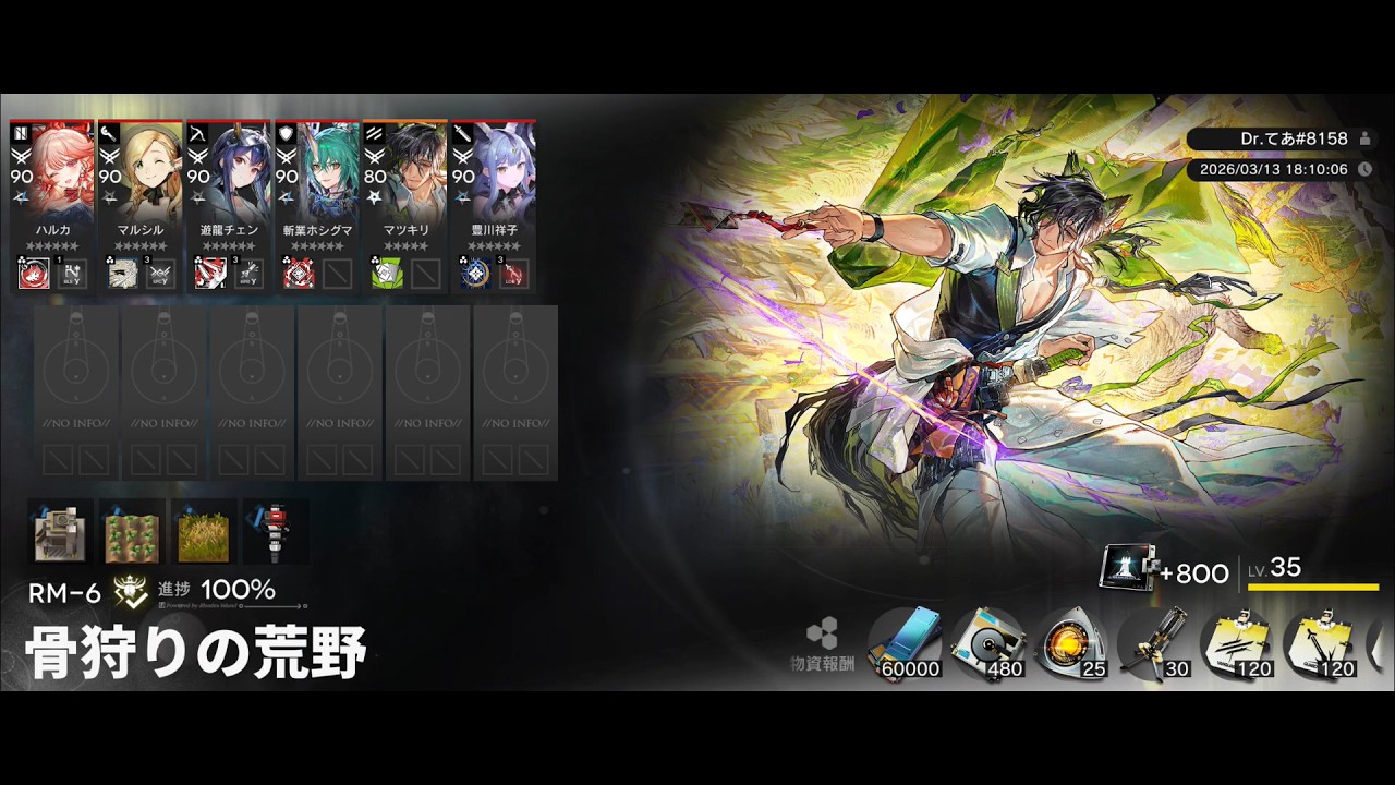 【アークナイツ/Arknights】RM-6 収益効率MAX【再建画策】