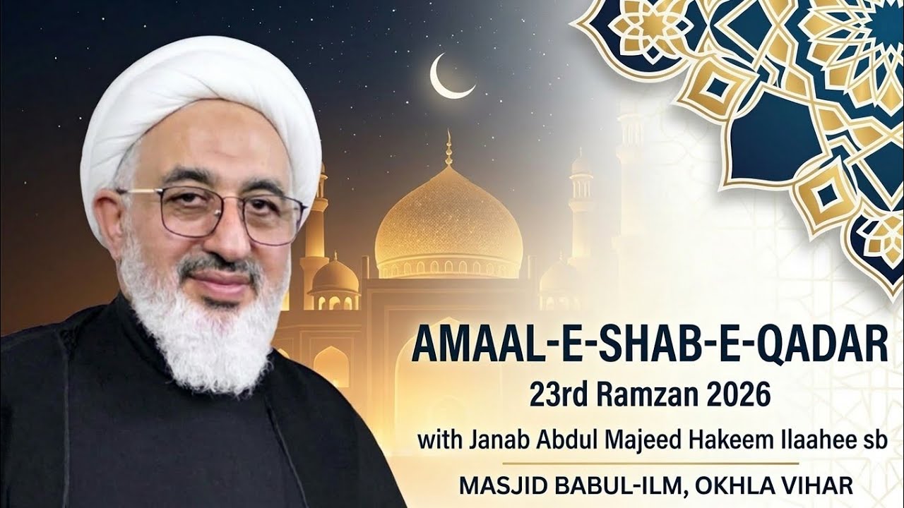 🔴LIVE Amaal-e-Shab-e-Qadar, 23rd Ramzan 2026-Janab Abdul Majeed Hakeem Ilaahee Sb._Masjid Babul-Ilm.
