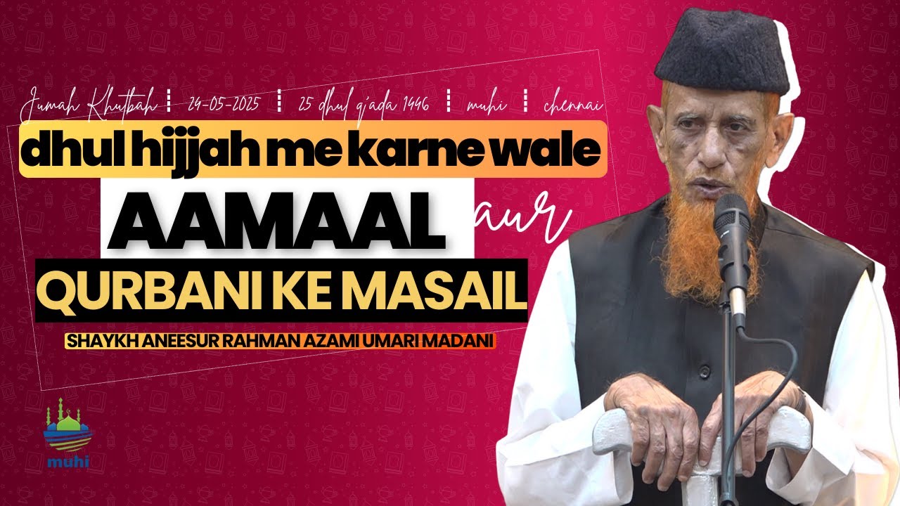 Dhul Hijjah me Karne wale Aamal & Qurbani ke Masail┋Shaykh Aneesur Rahman Azami Umari Madani┋23-5-25