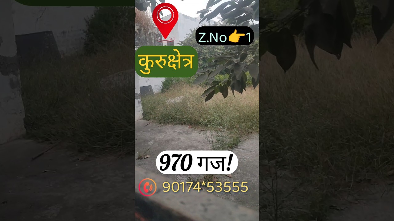 Plot for sale लगभग 970गज! Location👇near new bus stand Kurukshetra & divine mall 