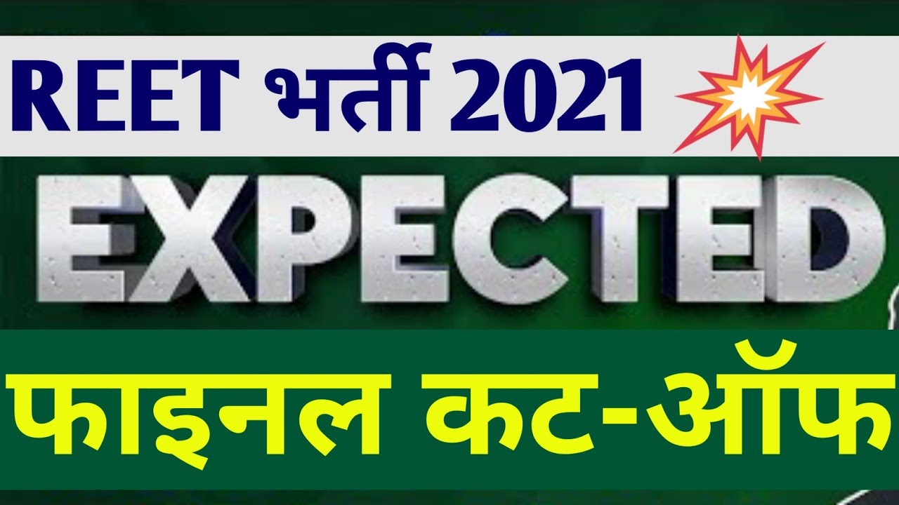 reet level 1 cut off 2021 | reet cut off 2021 | reet cut off 2021 level 1 |reet level1#937920enonews
