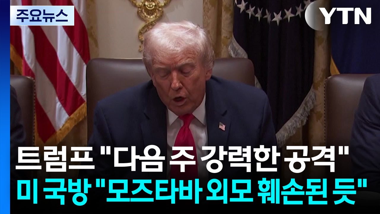 트럼프 
