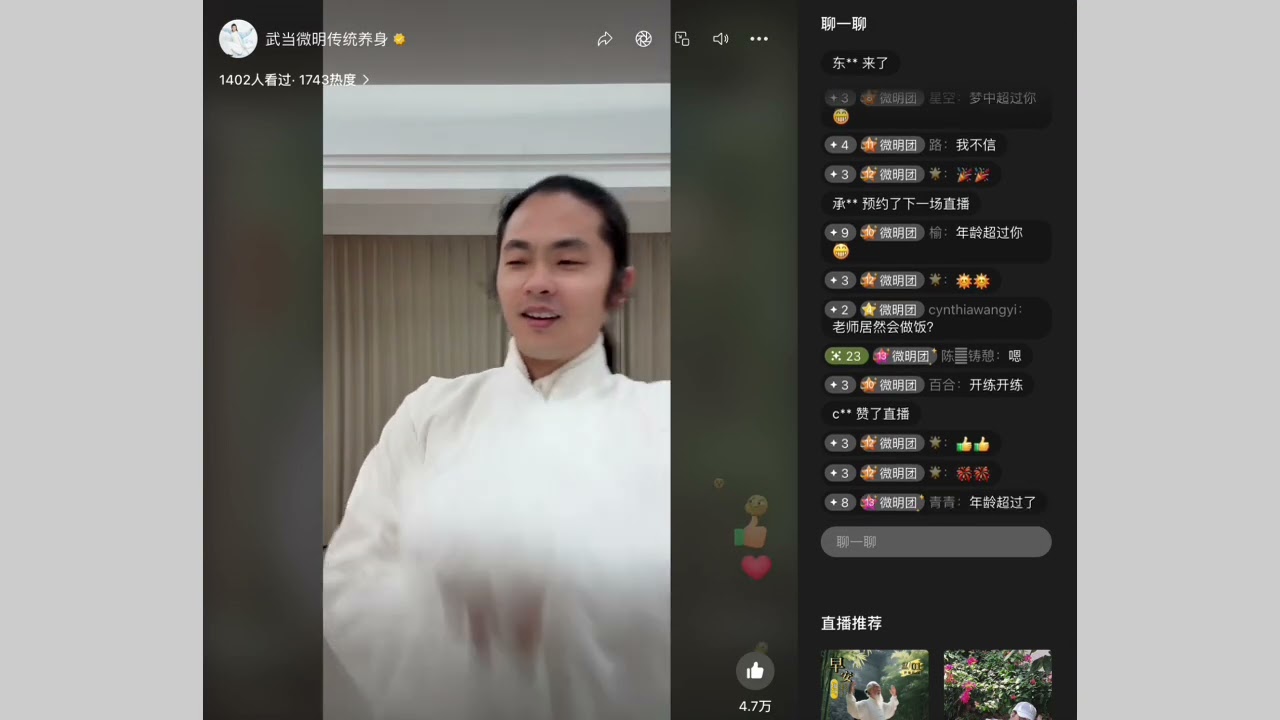 直播带练功1月22日  武當鬆身功法 每日早7:00分 wudang Tai chi daily practice  wudang Tai chi Tutorial
