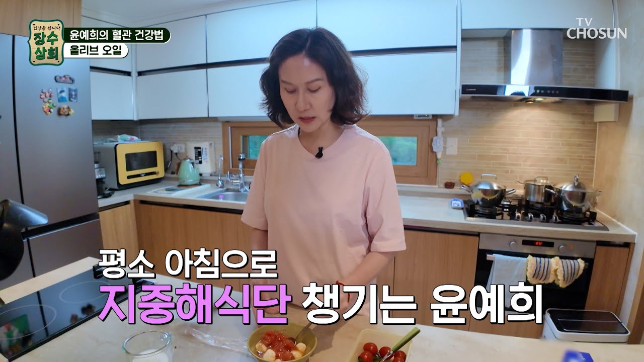 급속 노화 비켜😠‼ 윤예희의 저속 노화 라이프 대공개🌟 TV CHOSUN 250514 방송 | [장수상회] 128회 | TV조선