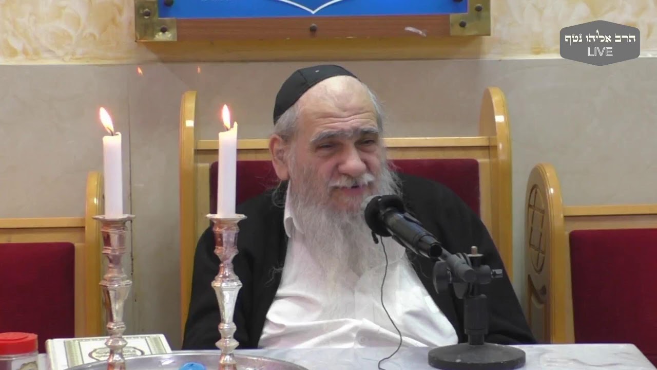 הרב אליהו נטף שליט