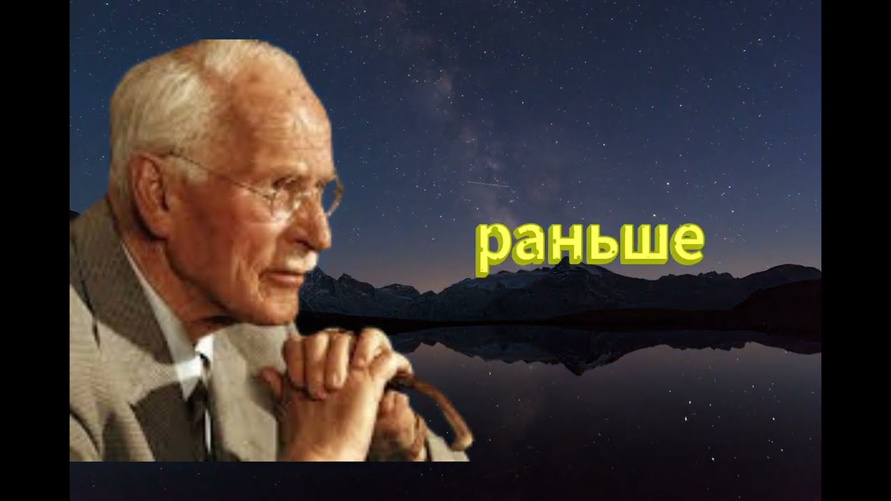 Карл Юнг объяснил: что ДОЛЖНО случиться, прежде чем мужчина влюбится