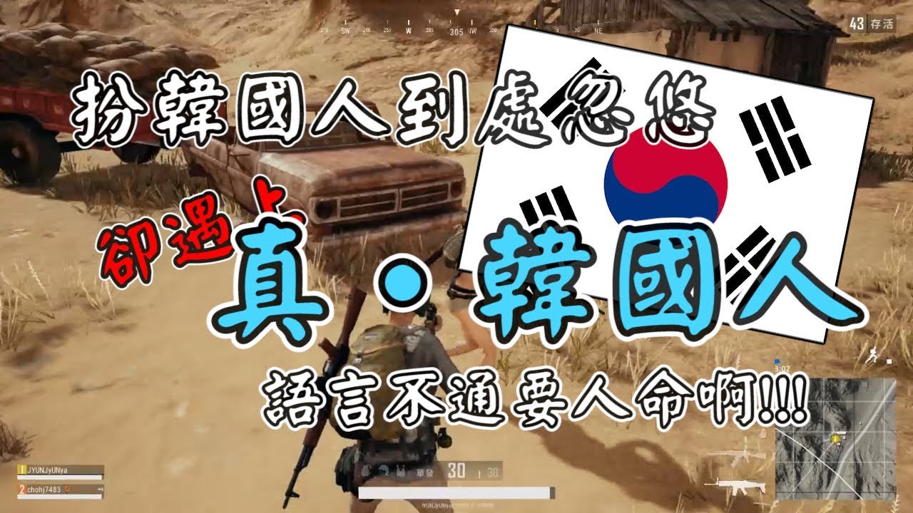 【絕地求生 PUBG】都是我不好 怪我沒把韓文學好