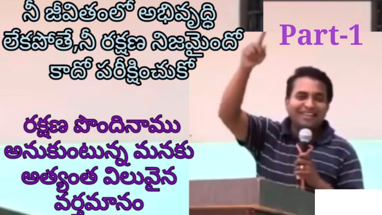 రక్షణ పొందడమే కాదు, ఆ తర్వాత ఈవిధమైన అభివృద్ధి జరుగక పోతే...ఏ విధమైన అభివృద్ధి ? #praveenpagadala 