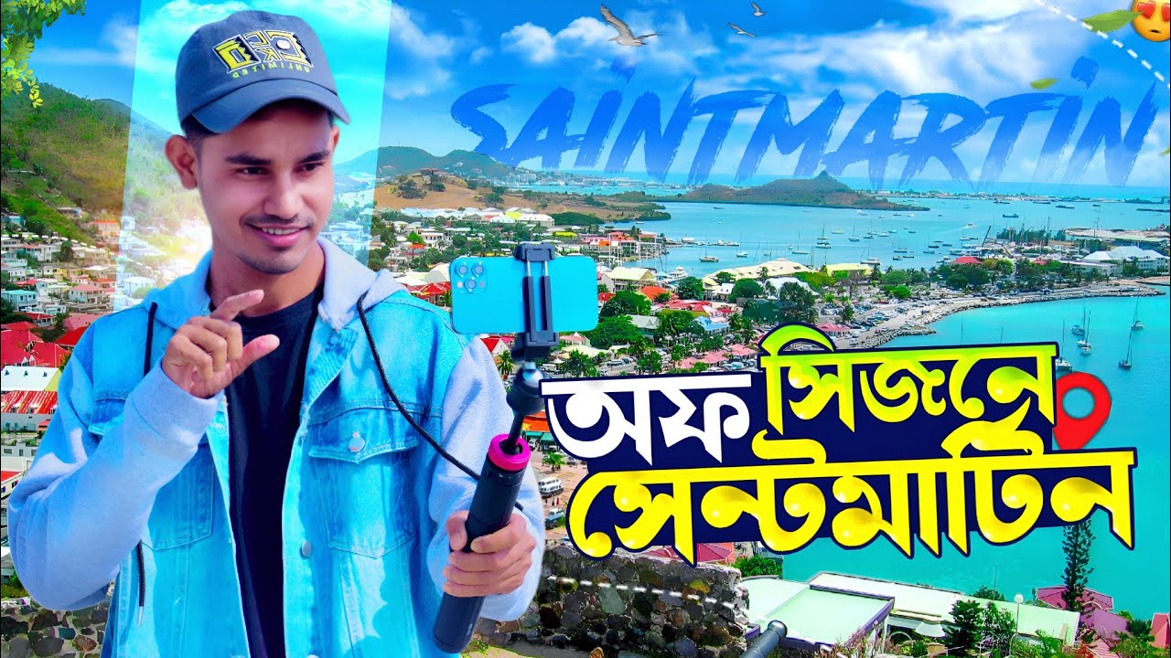 জীবনে একবার হলেও অফ সিজনে টেকনাফ থেকে সেন্টমার্টিন ভ্রমণ করা দরকার। Saint Martin।